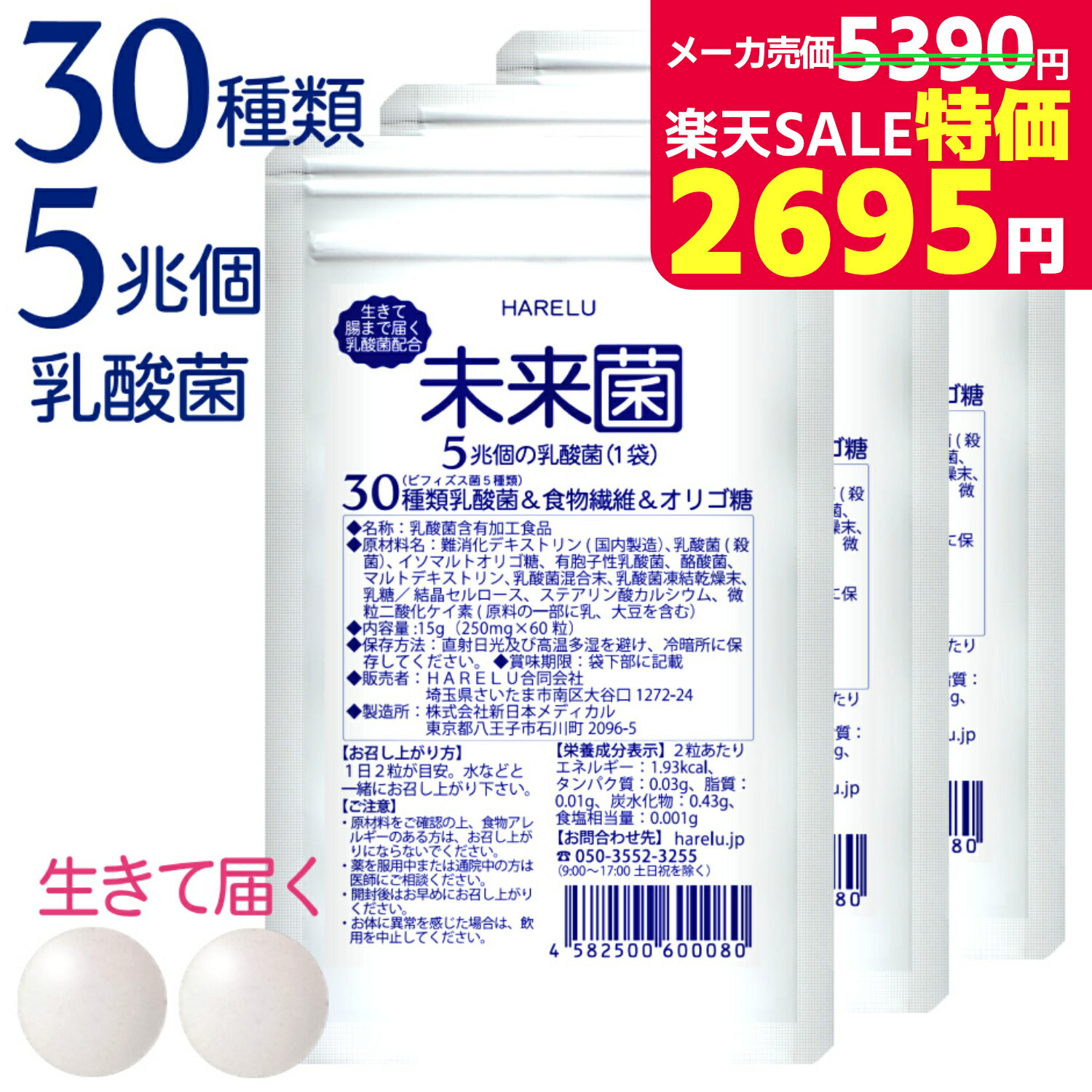 楽天市場】バイオジェニックスの通販