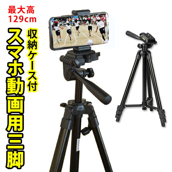 楽天市場】三脚（メーカーソニー）（カメラ・ビデオカメラ・光学機器用