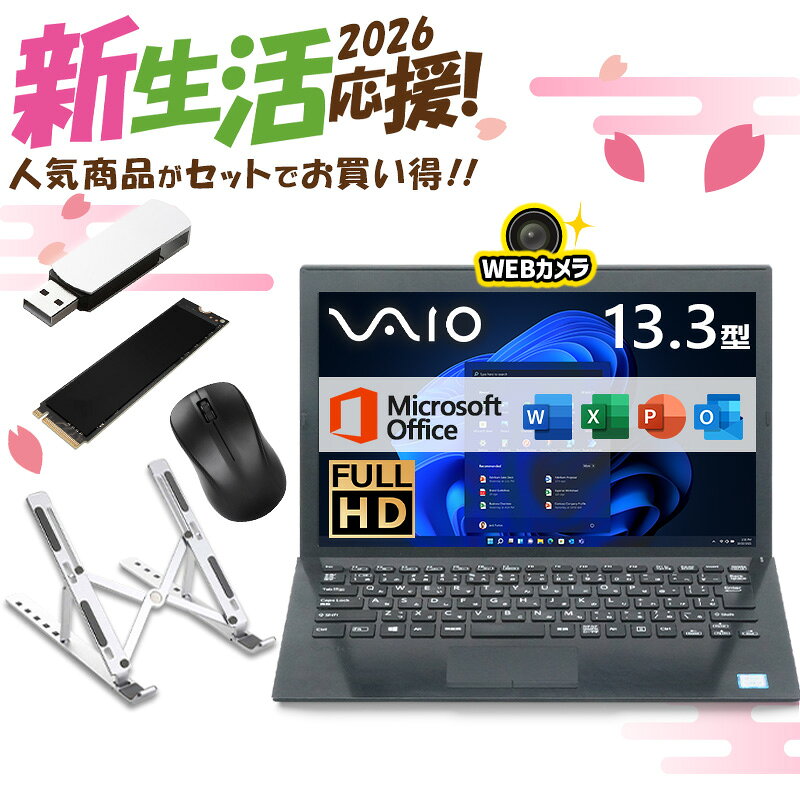 楽天市場】Core i7 8GB（メーカーVAIO）（ノートPC｜パソコン
