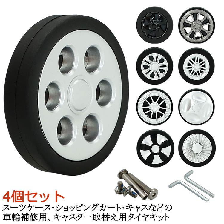 楽天市場】リモワ 4輪 ホイール 交換（スーツケース・キャリーバッグ