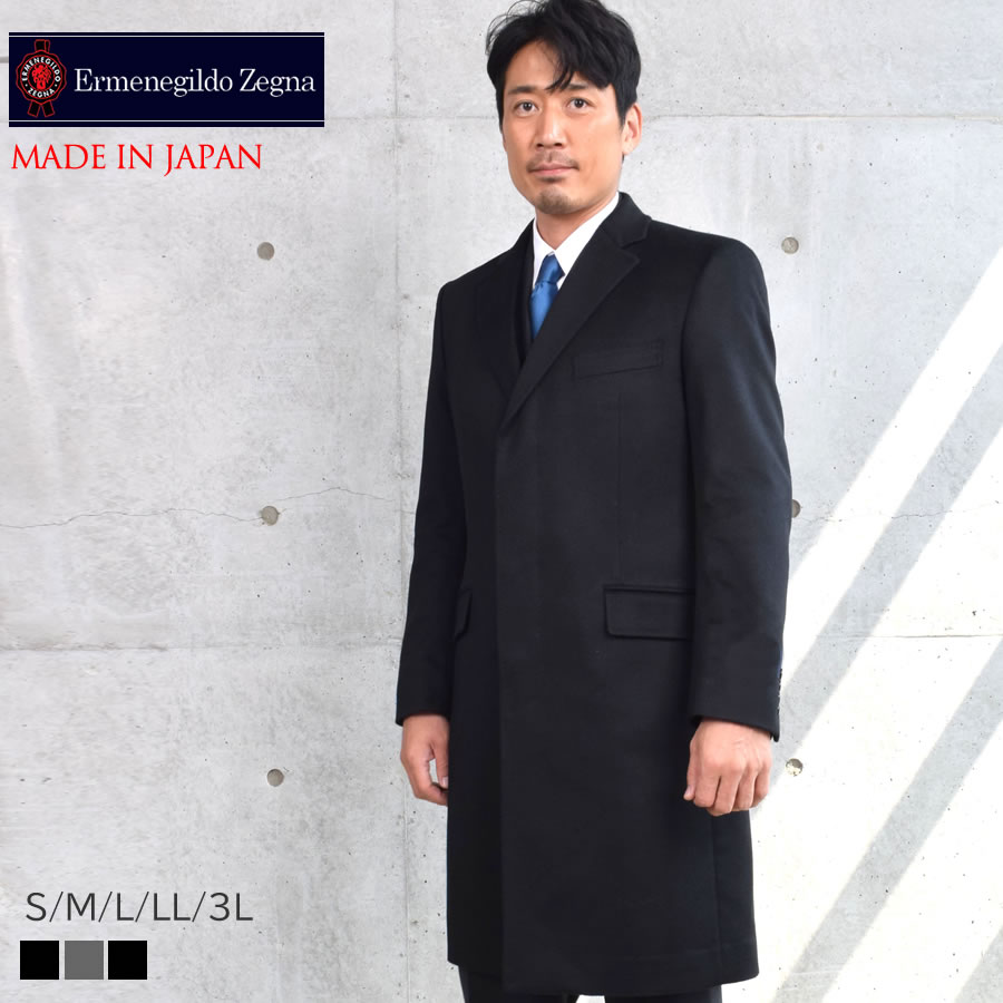 楽天市場】Ermenegildo Zegna コートの通販