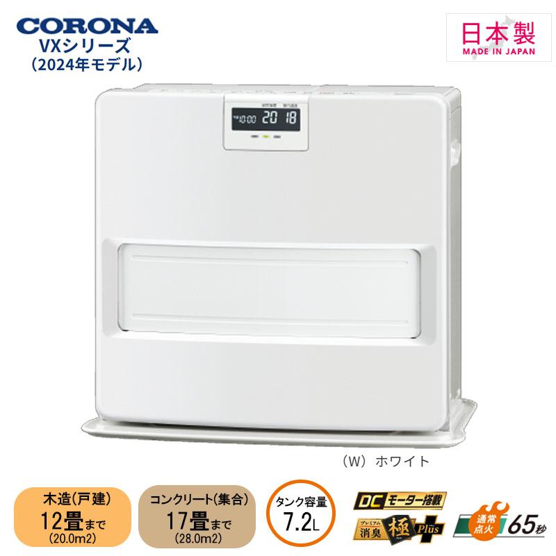 楽天市場】石油ファンヒーター コロナ fh-vx4618byの通販