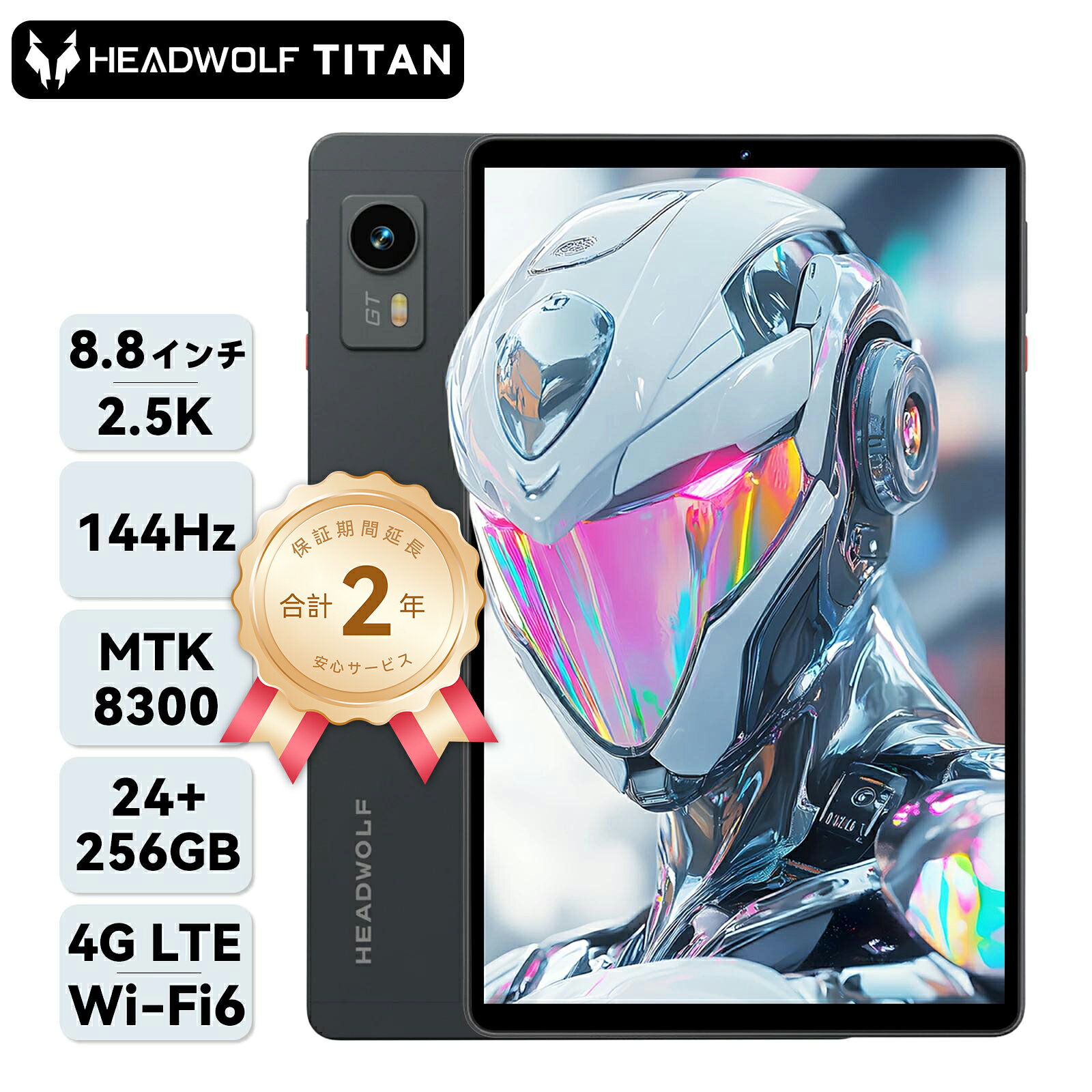 楽天市場】headwolf（タブレットPC本体｜スマートフォン・タブレット