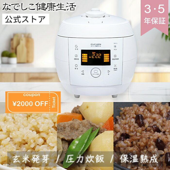 楽天市場】長岡 式 酵素 玄米 圧力 鍋の通販