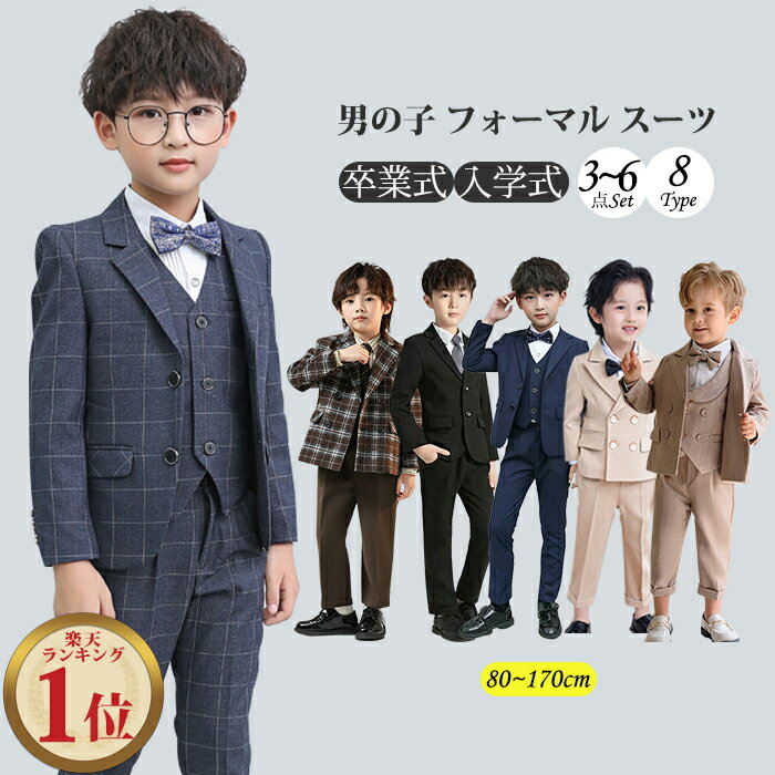 楽天市場】子供 セットアップ 服 男の子 140の通販