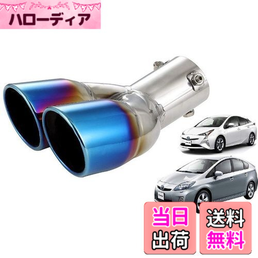 楽天市場】プリウス 50 後期 マフラーの通販