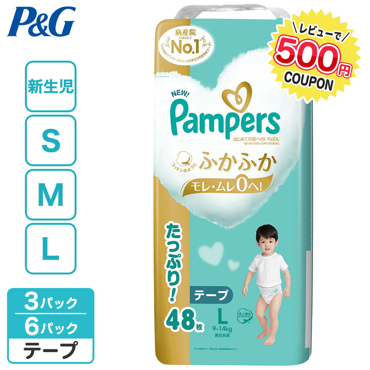 楽天市場】パンパース ウルトラジャンボ テープ mの通販