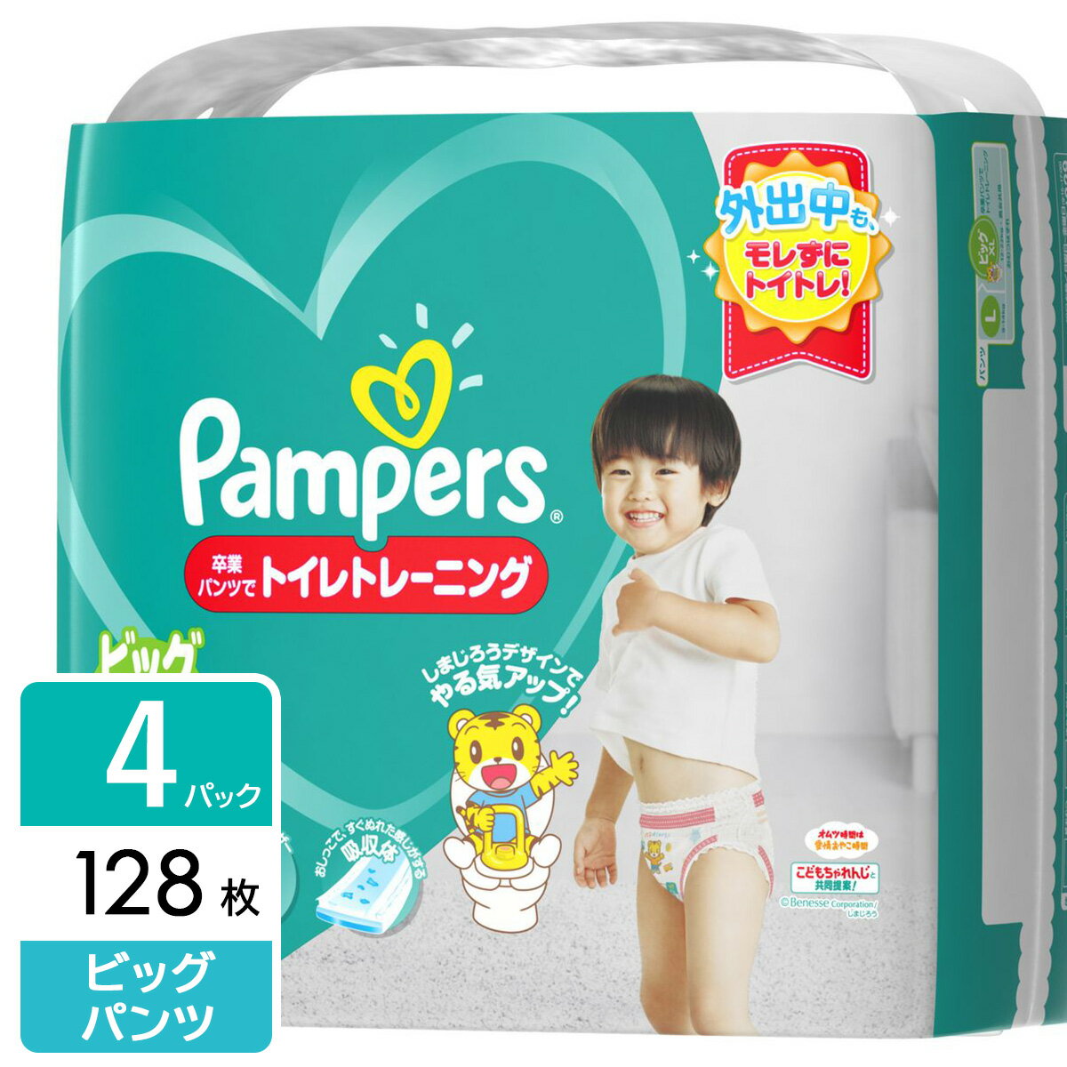 楽天市場】おむつ 4パックの通販