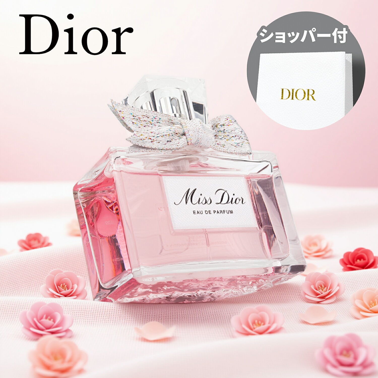 楽天市場】ミス ディオール 香水 50ml パルファンの通販