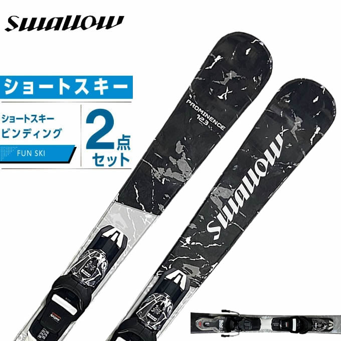 ショートスキー｜セットなど！レディース向けの短いスキー板のおすすめ