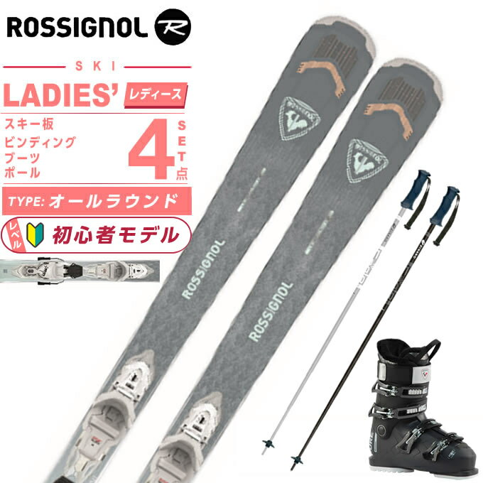 楽天市場】ロシニョール 4s（スキー板｜スキー用品）：ウィンター