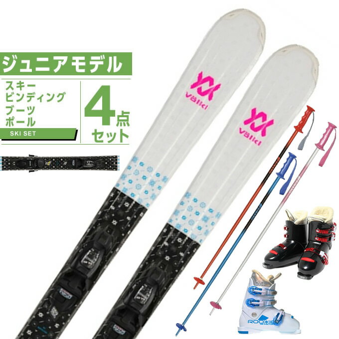 ジュニア用｜スキー用品3点のセット！人気のおすすめランキング｜ミツケヨ
