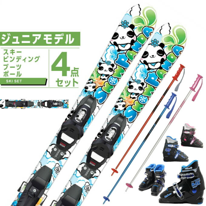 ジュニアスキーセット│初心者におすすめ！必要なものが一度に揃う