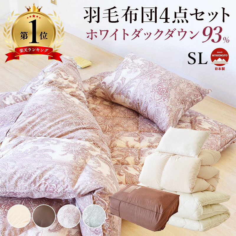 楽天市場】東洋紡 羽毛布団の通販