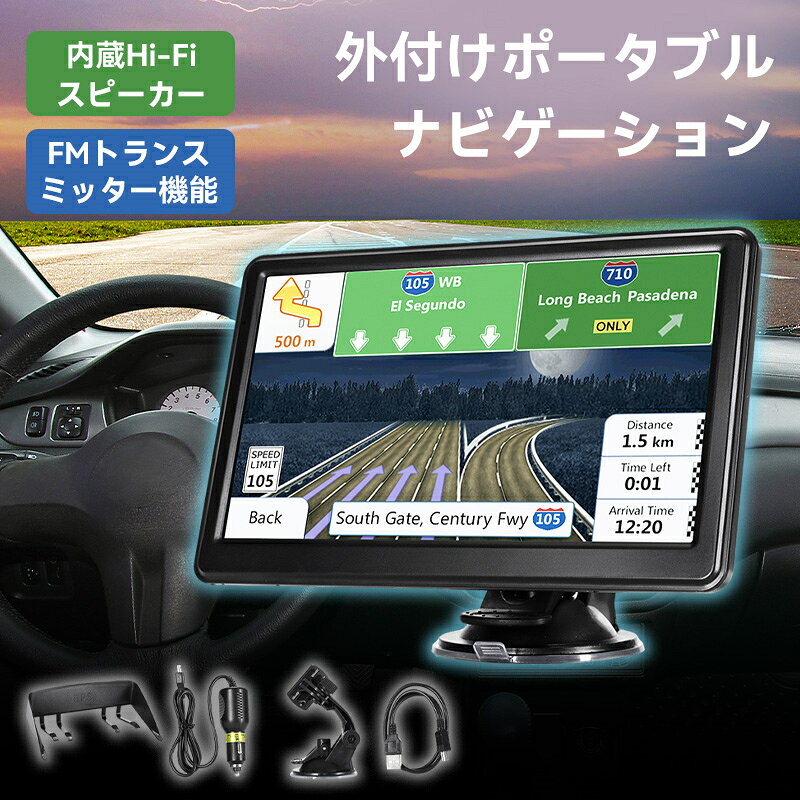 楽天市場】大型 トラック 用 カーナビ（カーナビ・カー