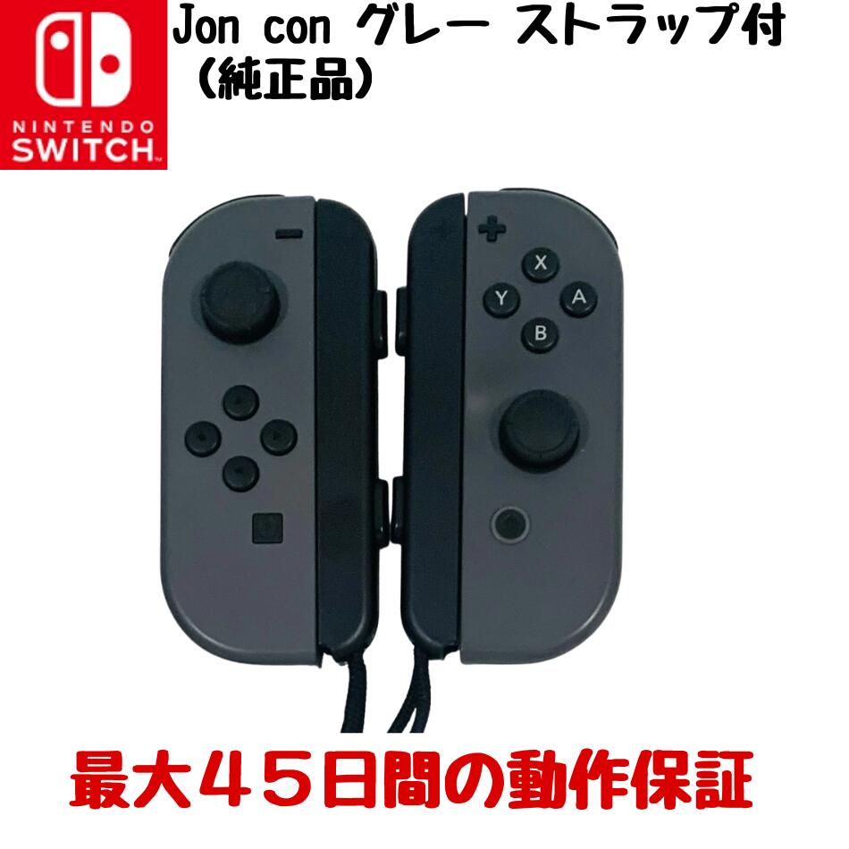 楽天市場】ジョイコン グレー（周辺機器｜Nintendo Switch）：テレビ