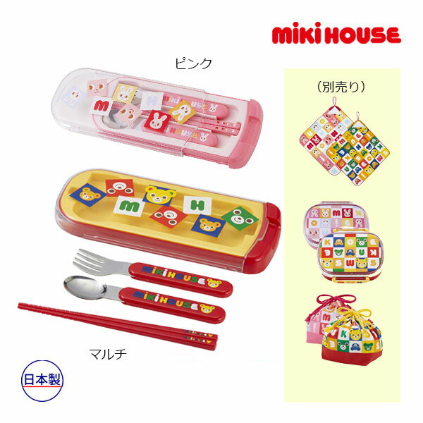 楽天市場】ミキハウス 三点セットの通販