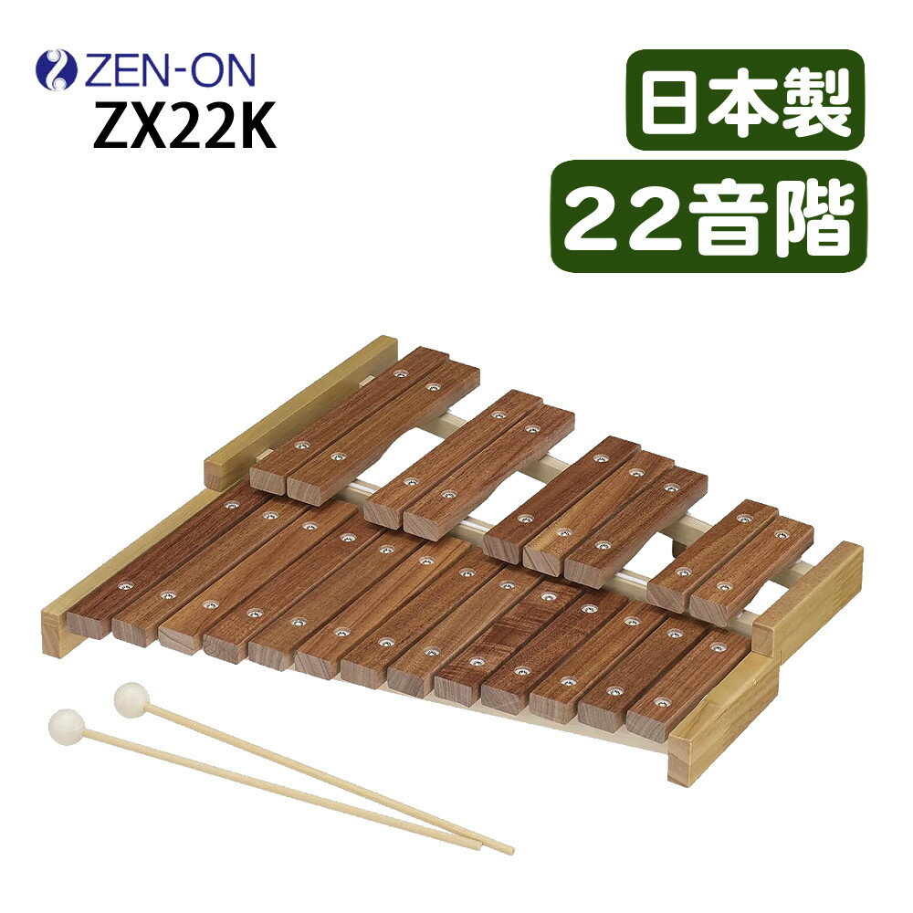 楽天市場】木琴 小学校（パーカッション・打楽器｜楽器・音響機器）の通販