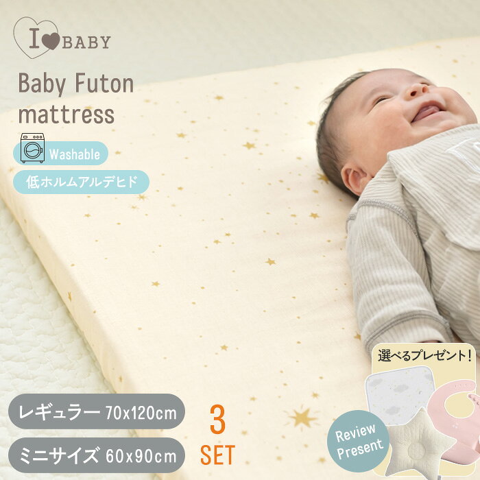 楽天市場】アップリカ（ベビーふとんセット｜ベビー用寝具・ベッド