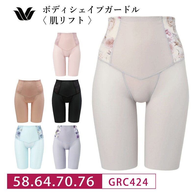 楽天市場】ワコール（スタイル（ガードル）ロングガードル）（ガードル