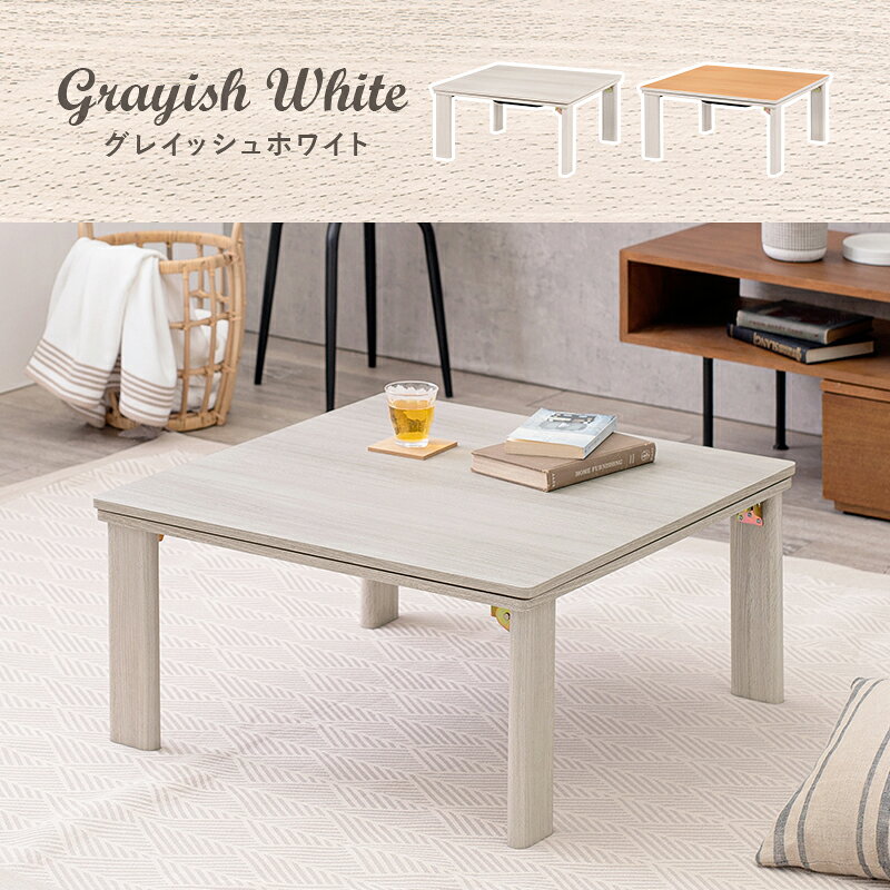 楽天市場】こたつ 正方形 75×75 フラットヒーターの通販