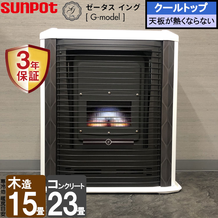 楽天市場】ff式 石油ストーブ サンポットの通販