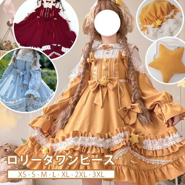 楽天市場】ロリータ ワンピース（サイズ（S/M/L）SS）の通販