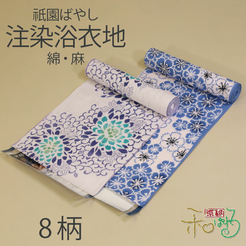 楽天市場】浴衣 反物 椿の通販