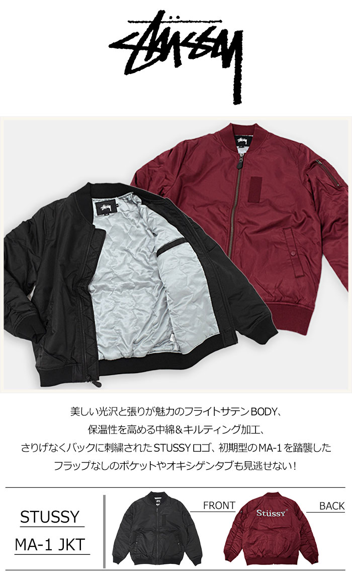 楽天市場】ステューシー STUSSY ジャケット メンズ MA-1(stussy JKT