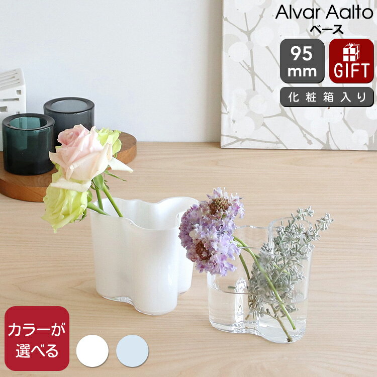 楽天市場】アアルト ベース ピンクの通販