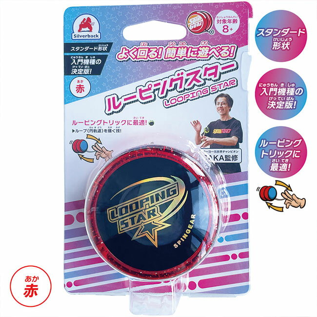 楽天市場】かっこいい（ヨーヨー｜スポーツトイ・アクショントイ