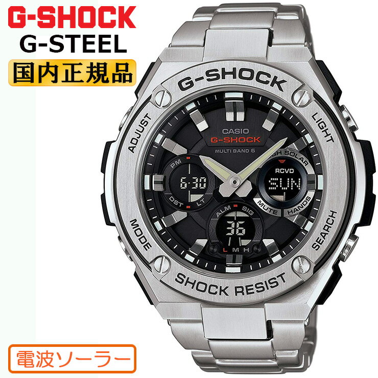楽天市場】g-shock 電波 ソーラー メタルバンドの通販