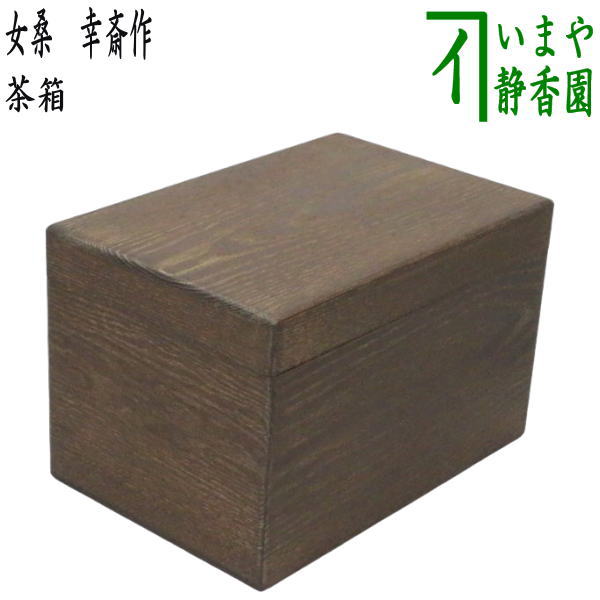 tyabako-38_5.jpg