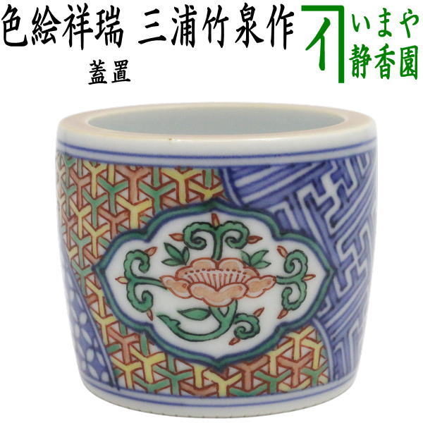 楽天市場】三浦竹泉（キッチン用品・食器・調理器具）の通販