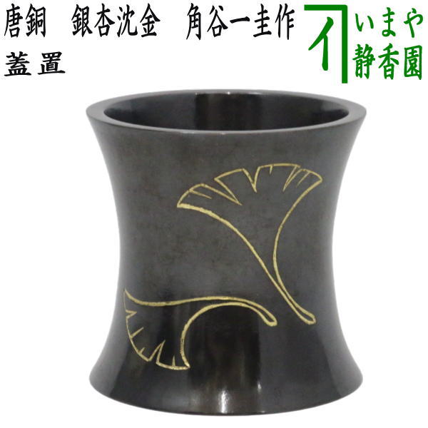 楽天市場】角谷一圭の通販