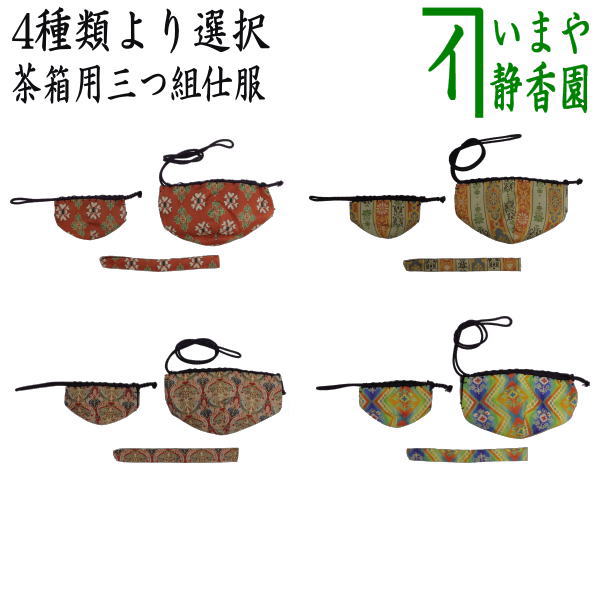 楽天市場】茶 箱 用 仕 覆の通販
