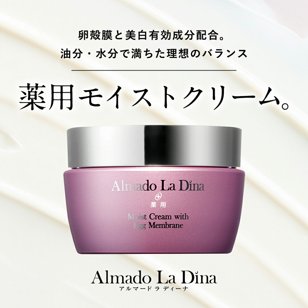 楽天市場】アルマード オーディ 薬用モイストクリームの通販