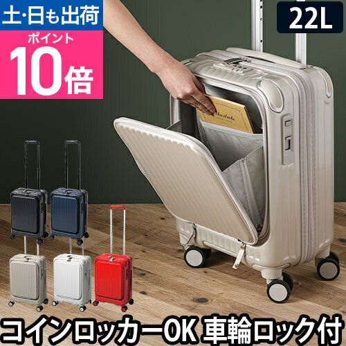楽天市場】スーツケース フロントオープン コインロッカーの通販