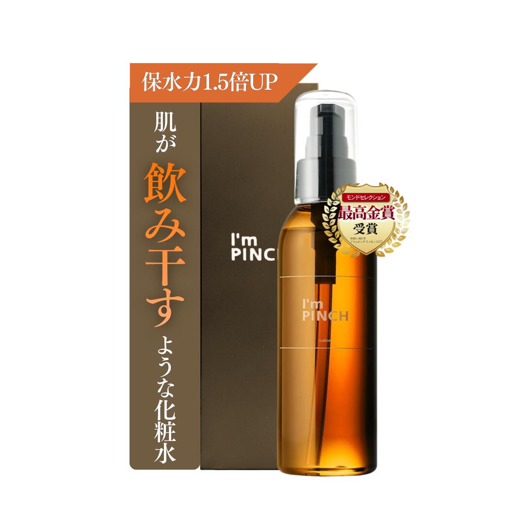 楽天市場】アイムピンチ i'm pinch 60mlの通販