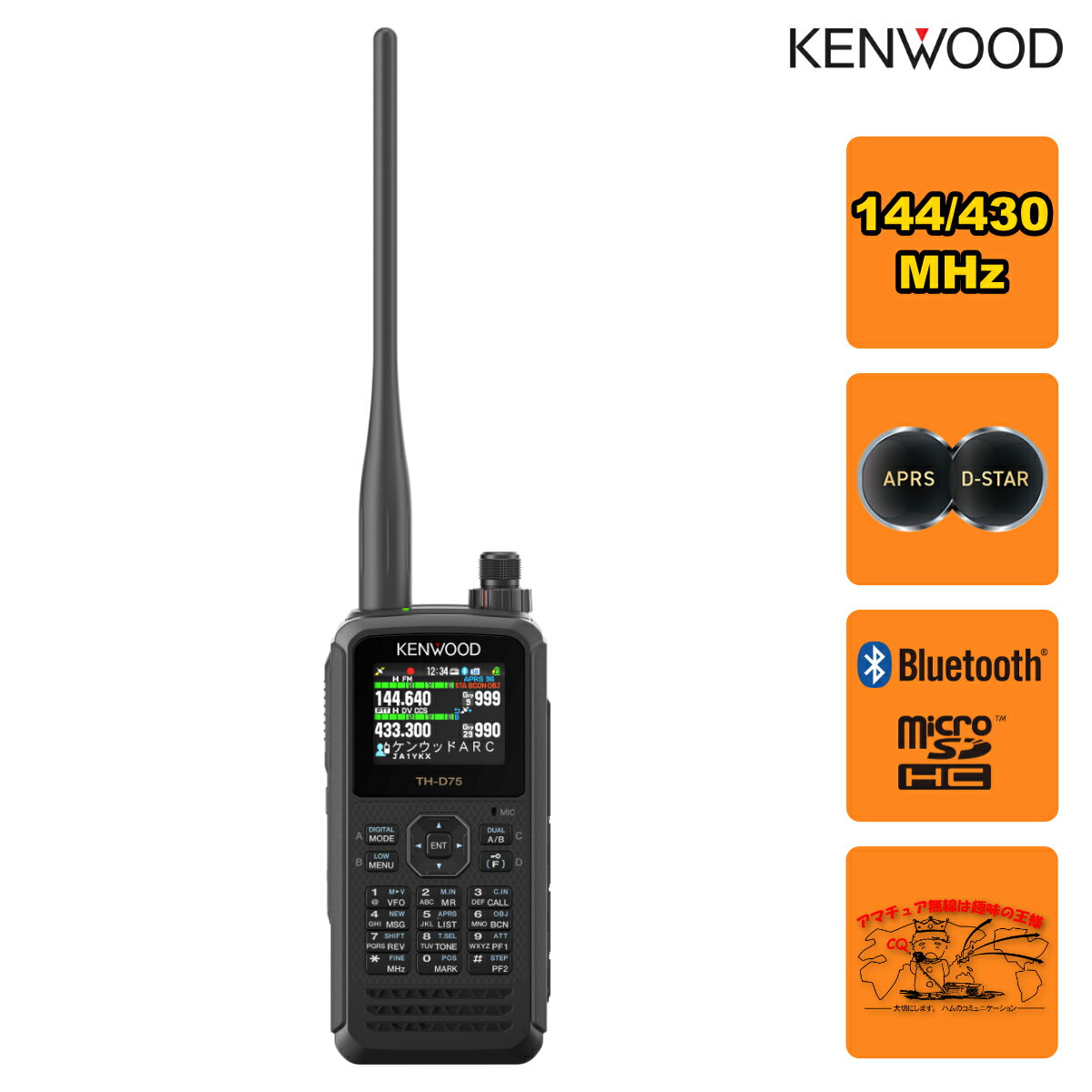 楽天市場】kenwood th f7の通販