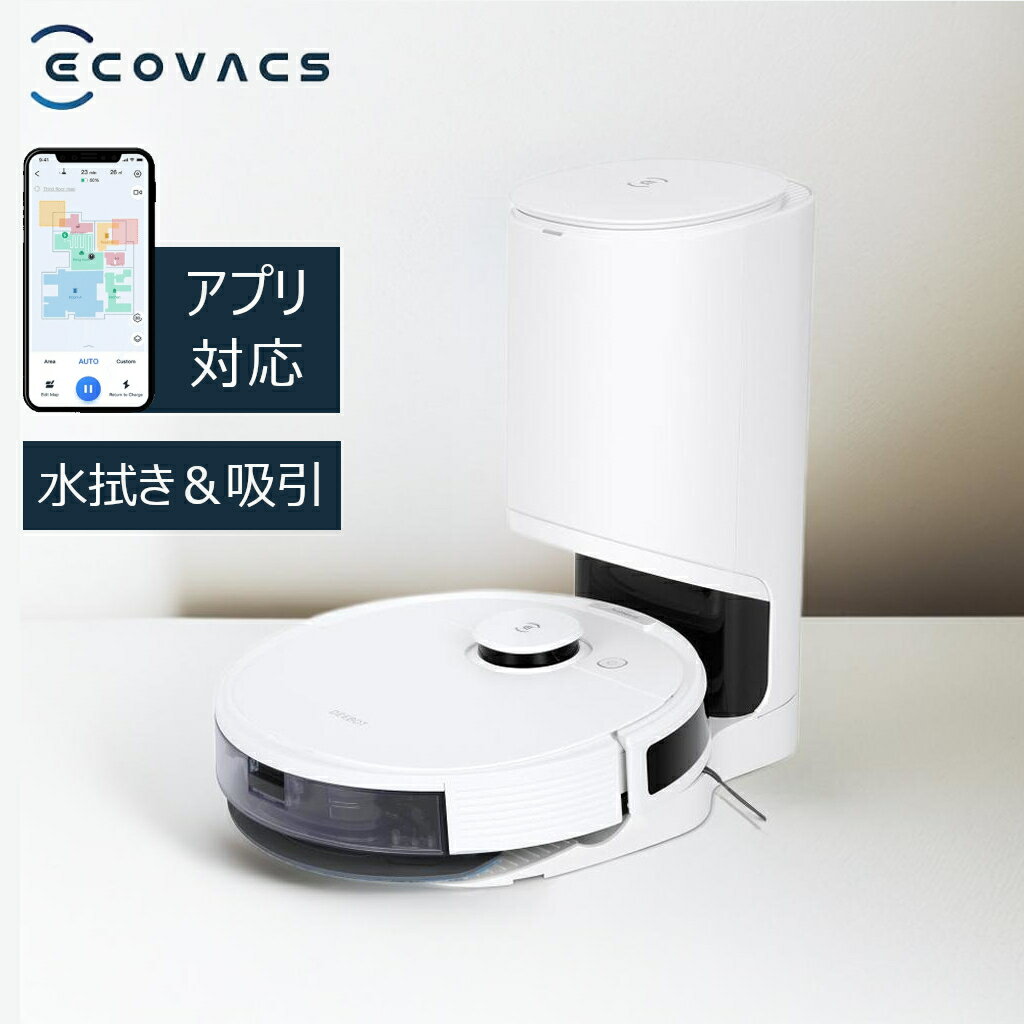 楽天市場】deebot n8+（ロボット掃除機｜掃除機・クリーナー）：生活