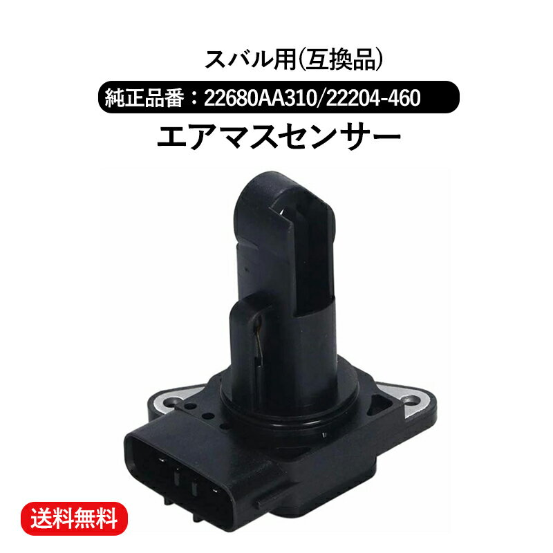 楽天市場】レガシィ bh エアフロセンサーの通販