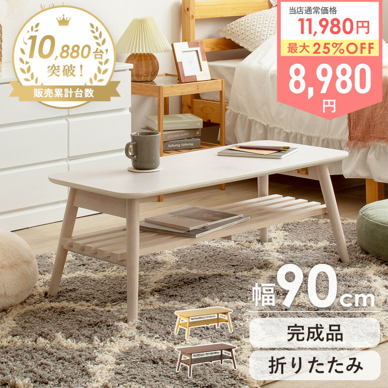 楽天市場】ローテーブル 高さ 25cmの通販