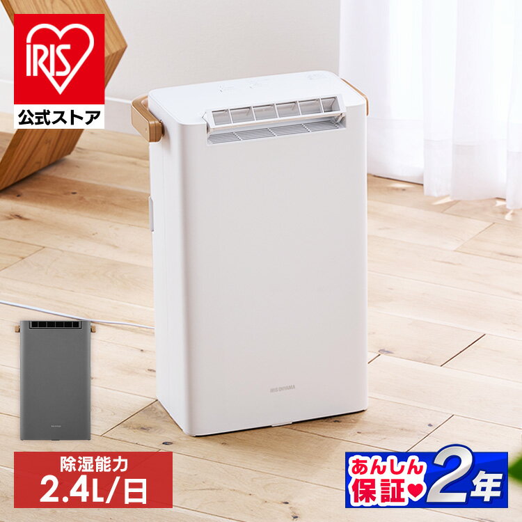 楽天市場】アイリスオーヤマ除湿器の通販