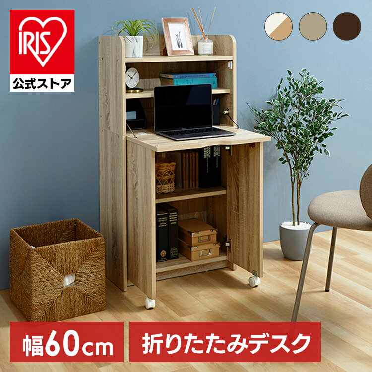 楽天市場】ライティングビューロー 60cmの通販