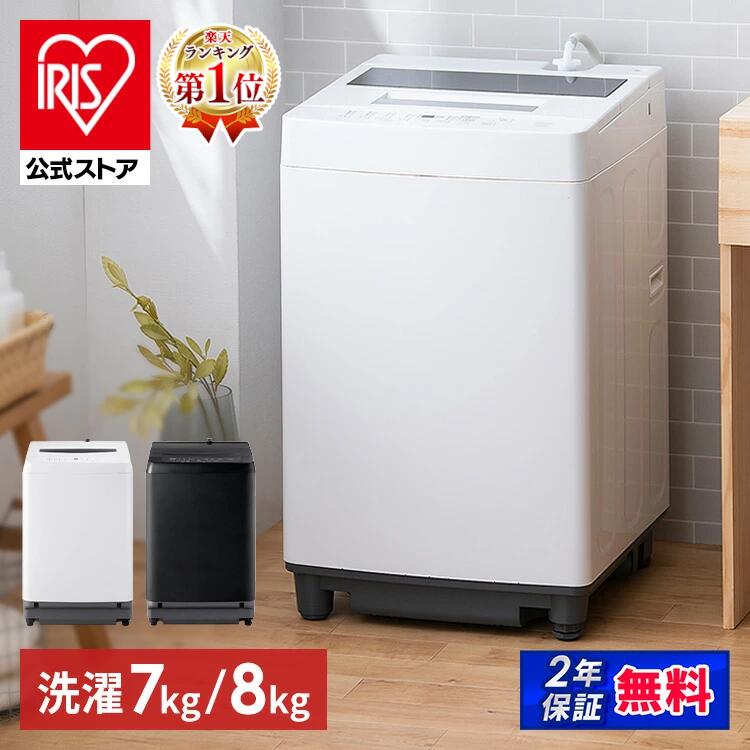 楽天市場】洗濯機 7kgの通販