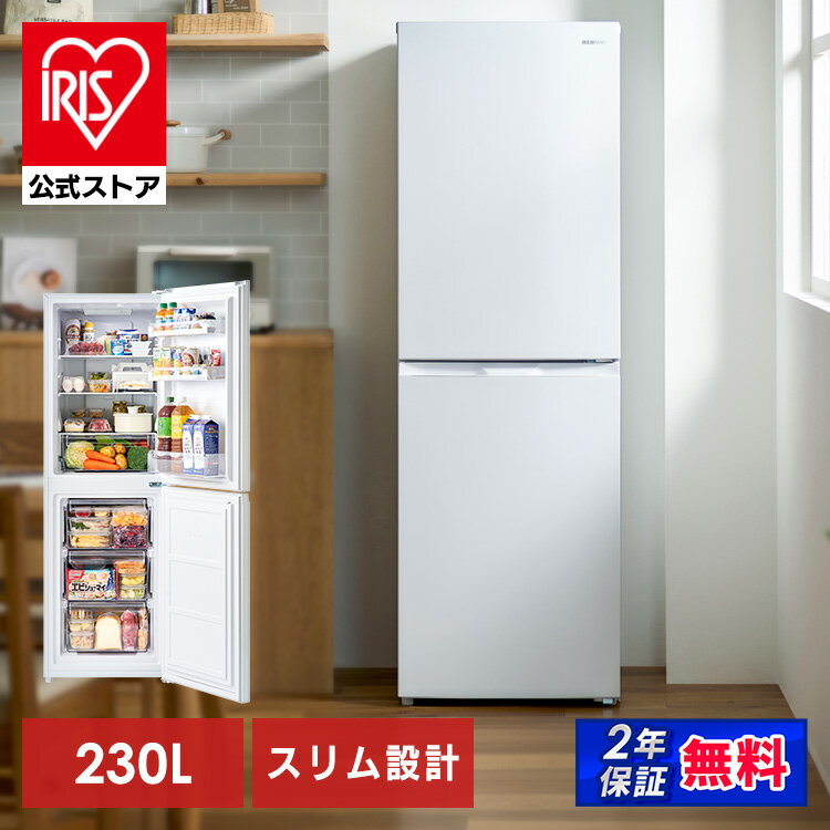 楽天市場】アイリスオーヤマ 冷蔵庫の通販