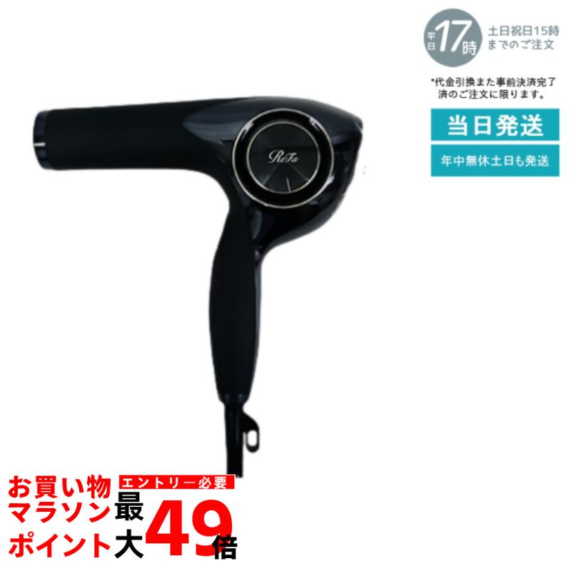楽天市場】リファ ドライヤー re-ab03a（カラーブラック）の通販
