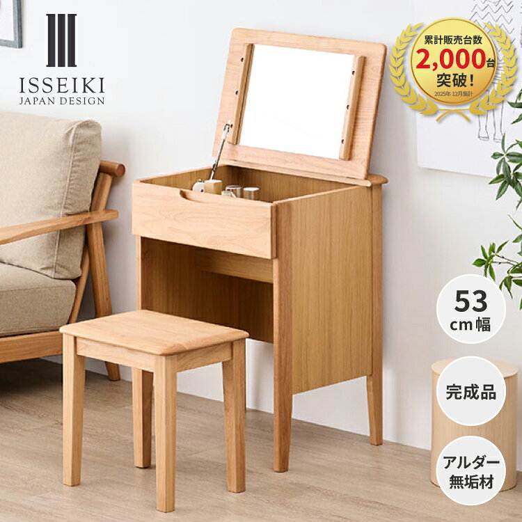 楽天市場】ドレッサー・鏡台（横幅（cm）50 ～ 59.9）（収納家具