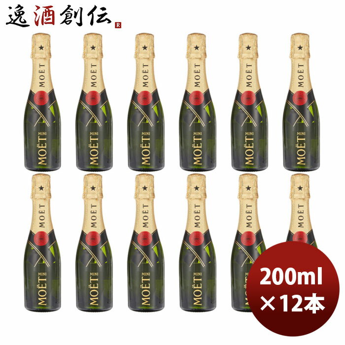 正規品モエ・エ・シャンドン】ミニボトル シャンパン 『 ミニモエ